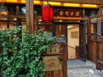 弘扬传统中医，北京素问方源中医馆！